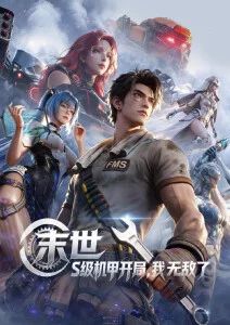 动漫番剧云上邮差全集免费在线观看