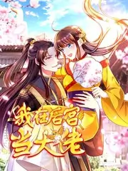 野生厨房计划 户外综艺手机免费在线观看